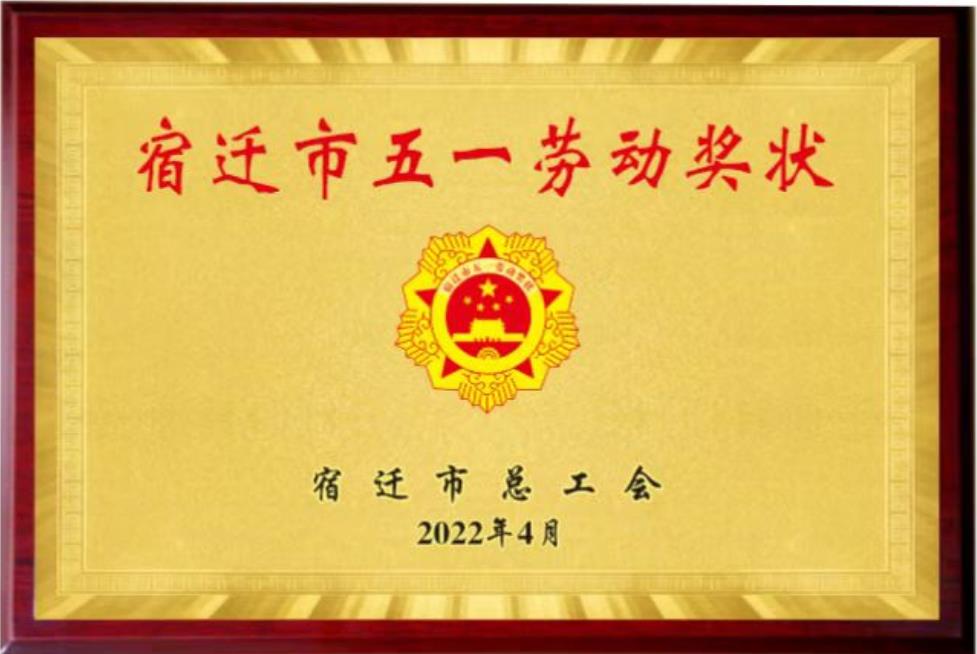 榮譽(yù)資質(zhì)